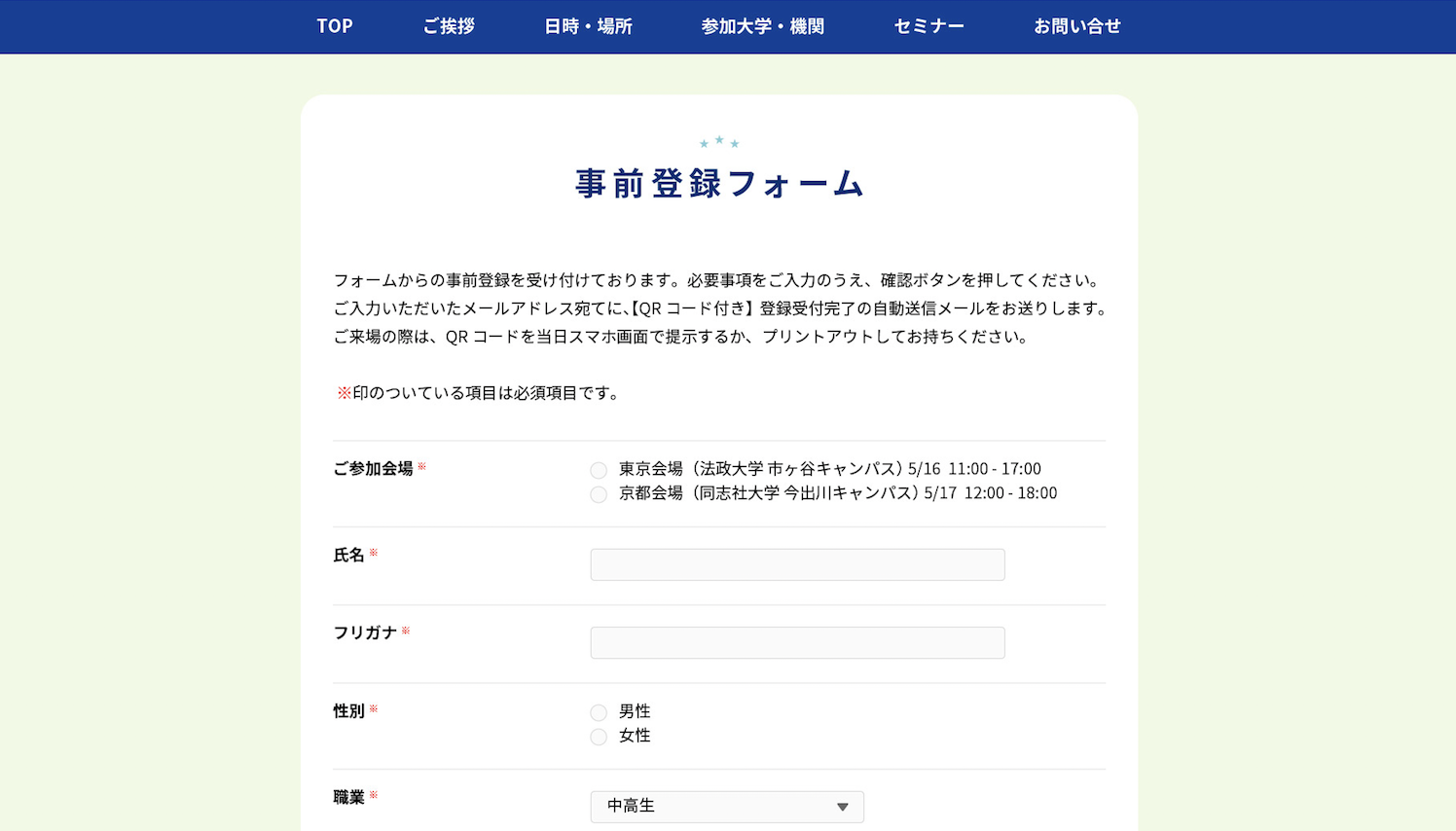 Online form